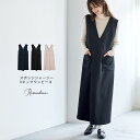 【期間限定MAX20%OFFクーポン】 スポンジージャージージャンパースカート ワンピース ロングワンピース 授乳ワンピース ロング丈 ジャンパースカート Vネック 授乳服 妊婦服 マタニティ 妊娠 産前 産後 授乳 セミフォーマル オフィスカジュアル ローズマダム Rosemadame