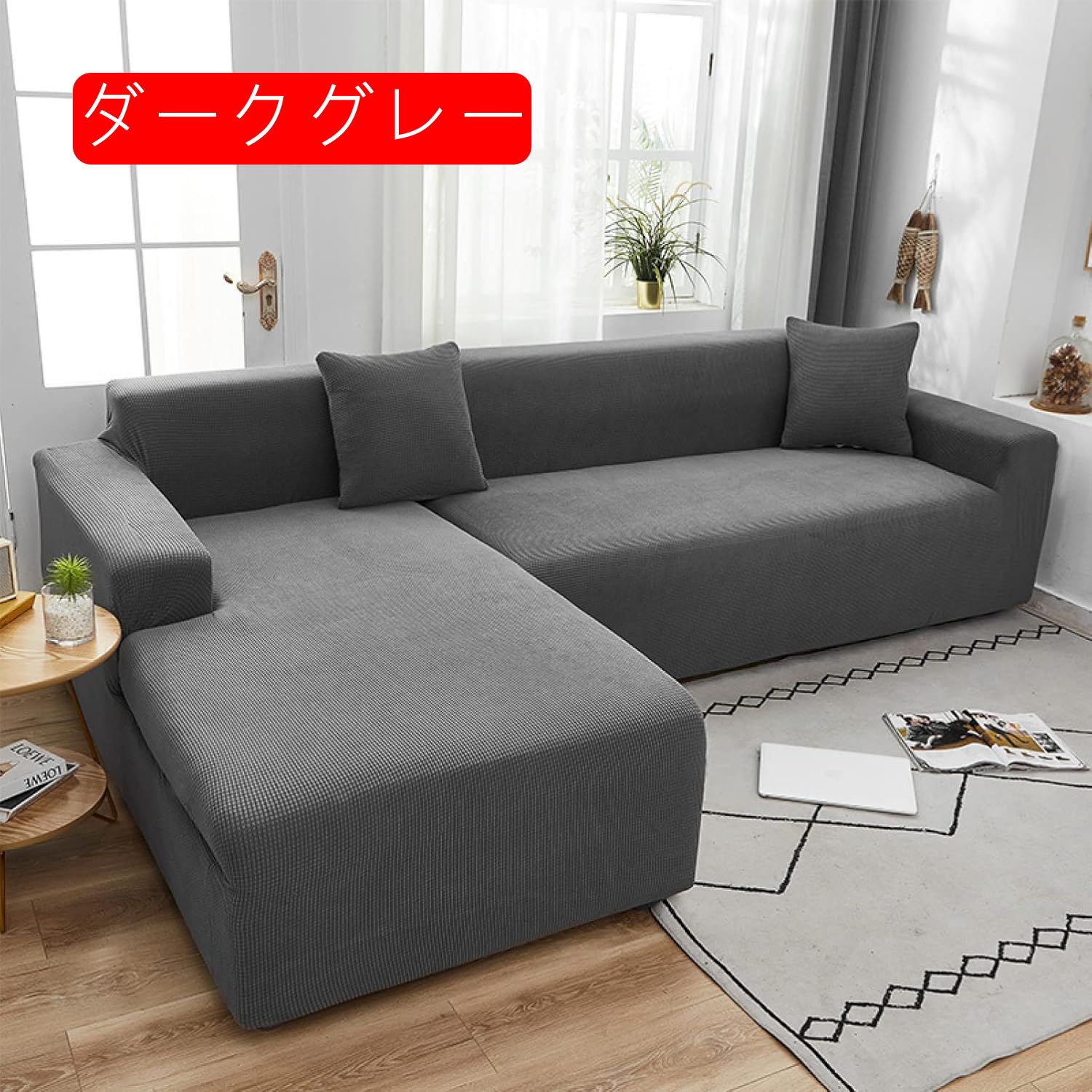 ソファーカバー 1234人掛け 190*230cm 肘付き 一体型 無地 カウチカバー ブラウン 縦横弾力 無地 滑り止め 柔らかい キズ防止 通気性拔群 L型 ソファー保護 防塵 ほこり防止 ソファ