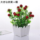 造花 インテリア 大きな赤実 吉祥バラ カーネーション 菊 小百合 アジサイ ユーカリ プレゼント ギフト 贈り物 開店祝い 誕生日 お見舞い 感謝 お礼 ウェ...