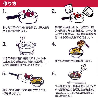 ローズマリー公園道の駅 勝浦タンタンメン【B-1グランプリ】【ご当地グルメ】【千葉】【房総】【道の駅】【ローズマリー公園】【生ラーメン】【担々麺】 画像2