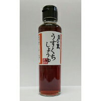 醤人の蔵（ひしほびとのくら）うすくちしょうゆ【千葉】【房総】【道の駅】【ローズマリー公園】【醤油】【薄口しょうゆ】【本醸造】【炊き合わせ・煮物・お吸い物に】