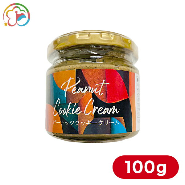 ピーナッツクッキークリーム【千葉】【房総】【道の駅】【ローズマリー公園】