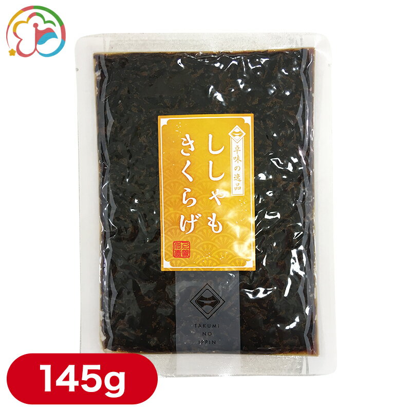 ししゃもきくらげ【千葉県産】【千葉】【房州】【ししゃも】【きくらげ】【ご飯のお供】【おつまみ】【道の駅】【ローズマリー公園】