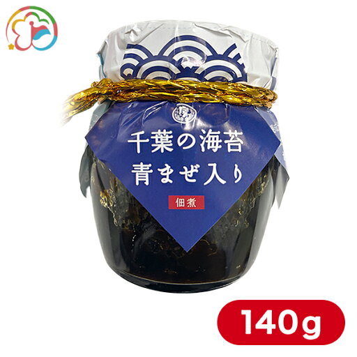 房州屋海苔店 千葉の海苔青まぜ入り【青まぜのり】【佃煮】【千葉】【房総】【道の駅】【ローズマリー公園】 房州屋海苔店 千葉の海苔青まぜ入り【青まぜのり】【佃煮】【千葉】【房総】【道の駅】【ローズマリー公園】
