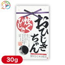 房州ひじき方程式 おひじきちゃん【千葉県産】【千葉】【房州】【ひじき】【昆布】【おにぎり】【炊き込みご飯】【道の駅】【ローズマリー公園】