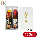黒の雲丹醤油(練りうに)+いくら醤油 2本セット【練りうに】【いくら】【醤油】【千葉】【房総】【道の駅】【ローズマリー公園】