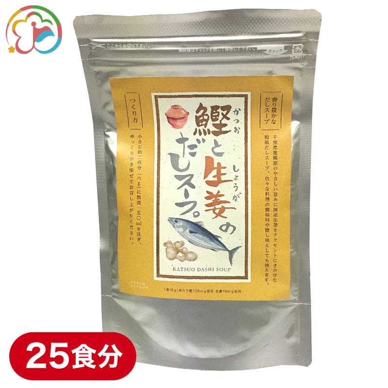 全国お取り寄せグルメ食品ランキング[だし(121～150位)]第134位