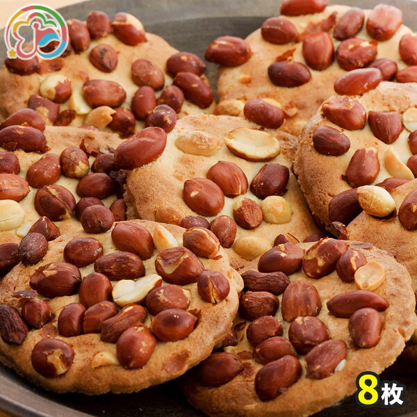 豆絞り(8枚)ピーナッツぎっしりの贅沢なお煎餅でリピーター続出！【人気商品】【ギフト】【千葉】【房総】【道の駅】【ローズマリー公園】【落花生】【ピーナッツ】のサムネイル