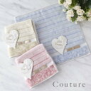 タオルハンカチ Couture クチュール ニーナ タオルチーフ プチギフト プレゼント ギフト ハンカチ 女性 誕生日 母の日 退職 転勤
