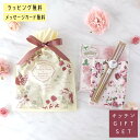 母の日 ギフト ギフトセット プレゼント キッチン雑貨 3点セット バラ ローズ ディッシュクロス ふきん 箸 かわいい 転勤 退職 引っ越し お配り プチギフト 挨拶 誕生日 ホワイトデー 女性 30代 40代 20代 50代 60代 雑貨 母の日