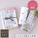 タイムセール ギフトセット フェイスタオル&入浴剤 プレゼント 出産祝い 誕生日 赤ちゃん ベビー 子供 ガーゼ ハート クマ 猫 キャット かわいい