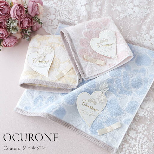タオルハンカチ OCURONE オクローネ Couture ジャルダン タオルチーフ レディース プレゼント ギフト 10代 20代 30代 40代 50代 かわいい おしゃれ タオルハンカチ OCURONE オクローネ Couture ジャルダン タオルチーフ レディース プレゼント ギフト 10代 20代 30代 40代 50代 かわいい おしゃれ