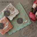タオルハンカチ OCURONE オクローネ Couture plus メロウ タオルチーフ レディース プレゼント ギフト 10代 20代 30代 40代 50...