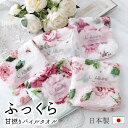 ギフト タオルハンカチ 薔薇柄 日本製 ローズ 薔薇雑貨 花柄 ピンク かわいい バラ プレゼント エレガント ミニタオル 退職 転勤 引っ越し お礼 お配り プチギフト 華やか
