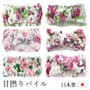 甘撚りパイル ヘア ターバン ヘアーバンド 日本製 パイル タオル地 薔薇 花柄 ギフト プレゼント かわいい エレガント バスターバン 洗顔用