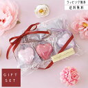 ギフトセット バスギフト 入浴剤 ラバブルフィズ ハート かわいい おしゃれプレゼント ギフト 女性 30代 40代 20代 50代 60代 雑貨 2000円 母の日 お配り 退職