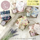 母の日 ギフトセット プレゼント ハンカチ&ハンドクリーム ギフトセット かわいい 転勤 退職 引っ越し お配り プチギフト 挨拶 誕生日 ホワイトデー 女性 ...
