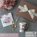 母の日 ギフトセット プレゼント マグカップ ギフトセット キッチン雑貨 バラ ローズ かや生地 ふきん かわいい 転勤 退職 引っ越し お配り プチギフト 挨...