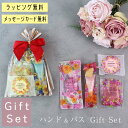 母の日 ギフトセット 女性 プレゼント バスギフトセット ハンドクリーム&入浴剤 バラ ローズ かわいい 転勤 退職 引っ越し お配り プチギフト 挨拶 誕生日...