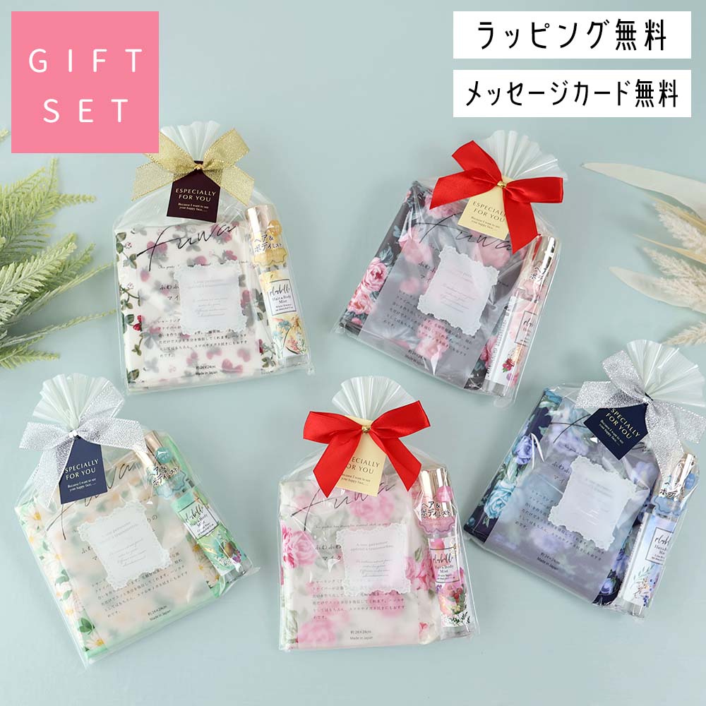 ギフトセット プレゼント ハンカチ ヘア&ボディミスト タオルハンカチ バラ ローズ かわいい ミニタオル 転勤 退職 引っ越し お配り プチギフト 挨拶 誕生日 ホワイトデー 20代 30代 40代 50代 60代 無料ラッピング 雑貨 女性