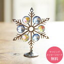 ギフト 雪結晶 クリスタル 置物 プレゼント おしゃれ オーナメント インテリア 豪華 豪華 お祝い おしゃれ かわいい 誕生日