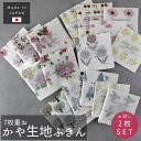 お試し2枚セット かや生地 ふきん 7枚重ね 薔薇柄 ローズ柄 ナチュラル 北欧 ディッシュクロス キッチンクロス 日本製 吸水 ギフト かわいい おしゃれ 食...