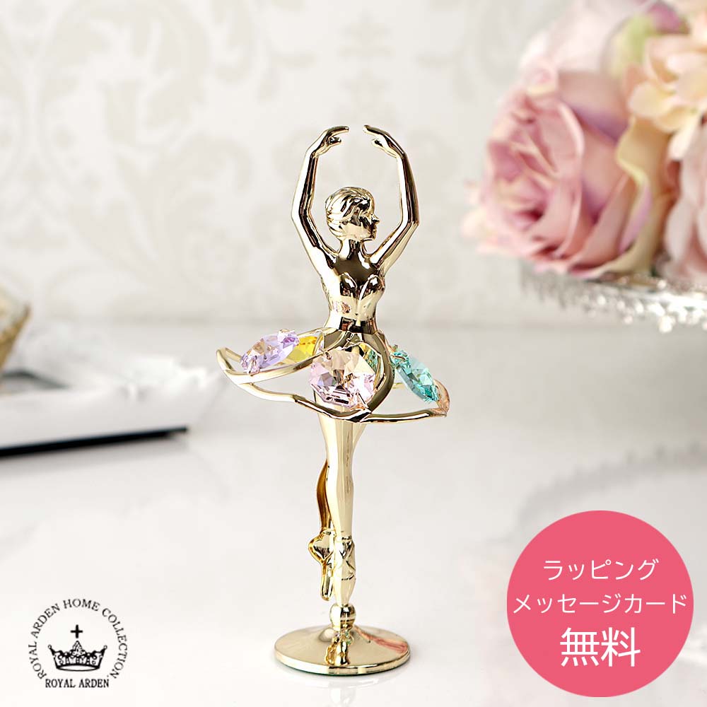 楽天市場】バレリーナ(素材(インテリア)ガラス・クリスタル 楽天市場】バレリーナ(素材(インテリア)ガラス・クリスタル