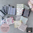 お配りギフト タオルハンカチ Fuwaハンカチ ふわふわ マイクロボア 薔薇柄 日本製 ローズ 花柄 かわいい おしゃれ バラ プレゼント エレガント ミニタオ...