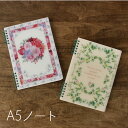 ダブルリングノートA5サイズ ワイルドローズ フラワーブーケ 文具 メモ帳 薔薇柄 花柄 かわいいおしゃれ 華やか 上品 エレガント お洒落 可愛い