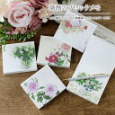 ブロックメモ メモ帳 薔薇柄 エレガント かわいい おしゃれ プチギフト 文具 ローズ 花柄 花柄 上品 ノート 華やか 豪華 高級感 たっぷり 大容量 女性 ...