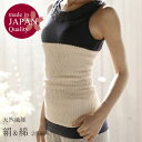 シルク 絹 綿 腹巻 あったか 日本製 男女兼用 女性 男性 メンズ レディース 冷え対策 プレゼント ギフト 冷え性 妊婦 マタニティ 温活 冷房 クーラー ...