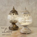 LoireロワールミニLEDランタンスタンド ライト 薔薇雑貨 おしゃれ 花柄 上品 かわいい ギフト クリスマス インテリア クラシック アンティーク ランプ