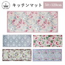 ロングマットS 50×120cm キッチンマット 室内 薔薇 ローズ マット インテリアマット フロアー 華やか かわいい 花柄　バラ おしゃれ ロ..