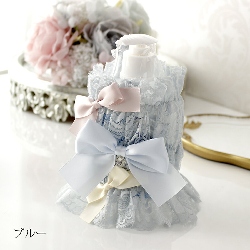 薔薇雑貨姫系雑貨のお店 RoseRichのドレスアップ アルコールジェル カバー 姫系 レース リボン かわいい エレガント フリル 日本製 除菌 ギフト プレゼント 消毒｜アングル2