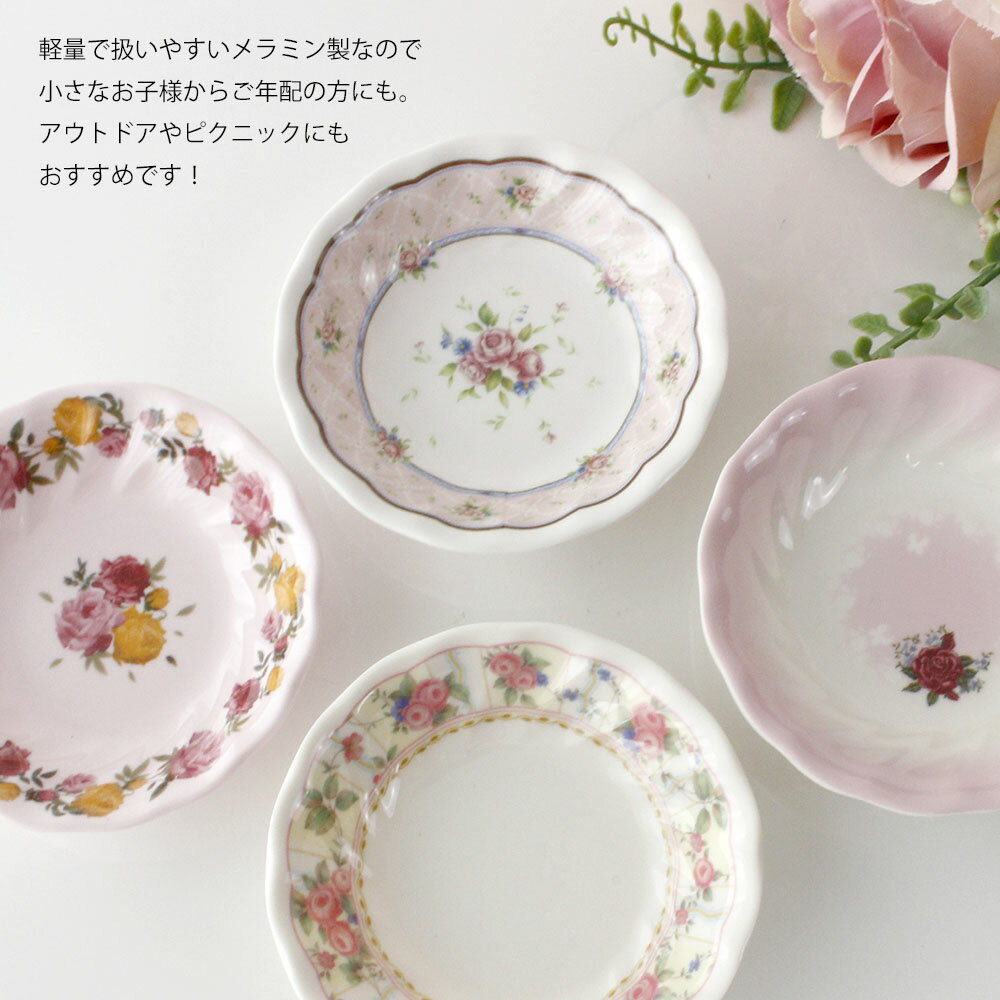 小皿 薔薇 姫系 花柄 キッチン用品 食器 花柄 お皿 かわいい 軽量 軽い 割れない ...
