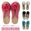 ギフト コットンサンダル インド 綿 薔薇 ローズ かわいい おしゃれ スリッパ プレゼント 夏用 室内 レディース 誕生日 女性