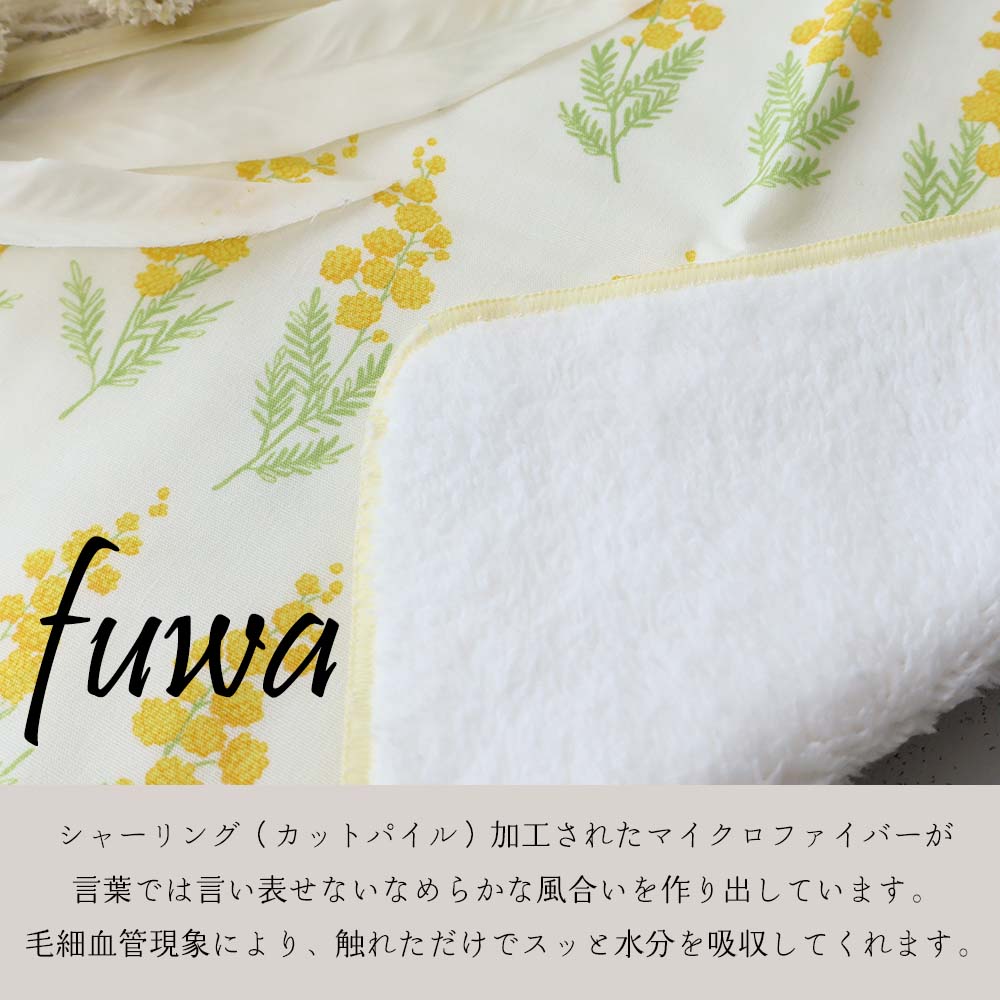 父の日 お配りギフト タオルハンカチ Fuwaハンカチ ふわふわ マイクロボア 薔薇柄 ...