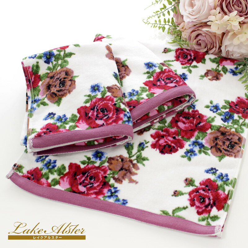プレゼント ギフト フェイスタオル レイクアルスター ローズ 薔薇 雑貨 花柄 内祝い おしゃれ かわいい..
