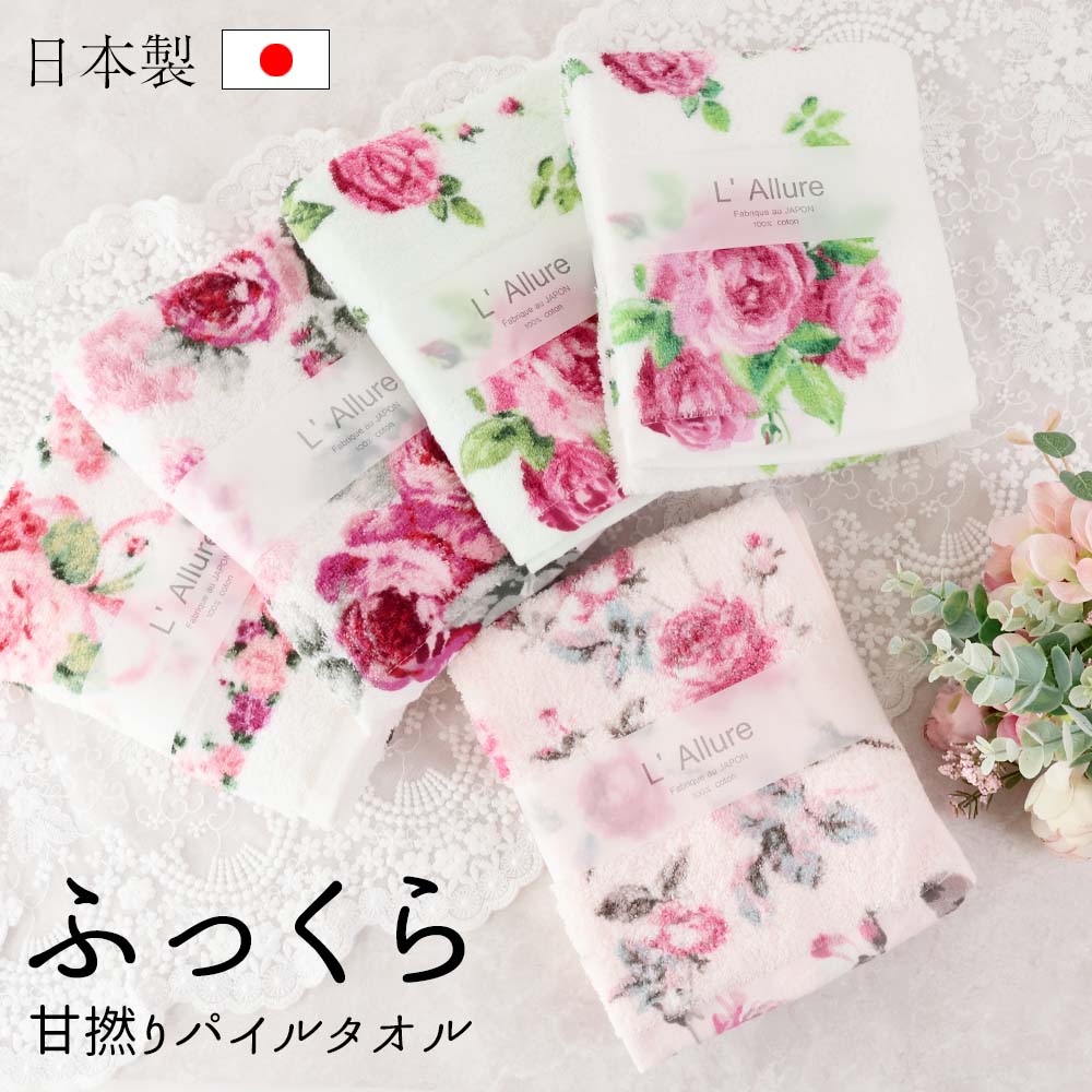 楽天市場】フェイスタオル 花柄の通販 楽天市場】フェイスタオル 花柄の通販
