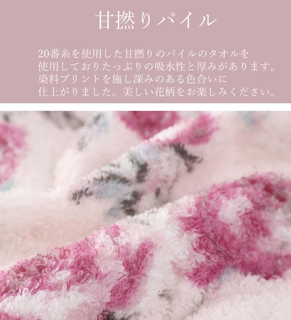 ギフト タオルハンカチ 薔薇柄 日本製 ローズ 薔薇雑貨 花柄 ピンク かわいい バラ...