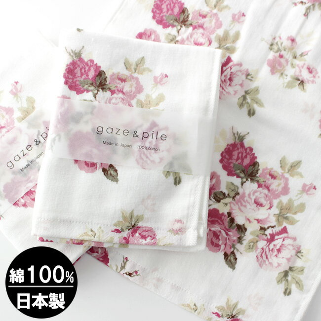 プレゼント フェイスタオル ミッシェル ローズ 日本製 薔薇 かわいい おしゃれ 上品 花柄