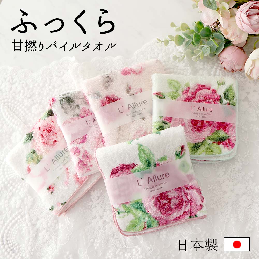 ギフト タオルハンカチ 薔薇柄 日本