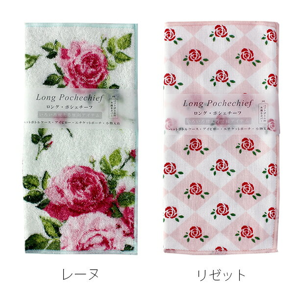 プレゼント ギフト ペットボトル カバー 薔薇柄 ポシェチーフ ペットボトルポーチ 日本製 タオル ガーゼ 花柄 ローズ カイロケース 哺乳瓶 おしゃれ かわいい 転勤 お礼