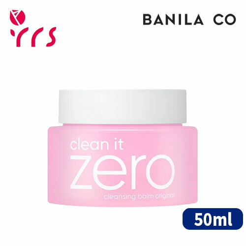 BANILA CO. バニラコ クリーンイットゼロクレンジングバームオリジナル / Clean It Zero Cleansing Balm Original - 50ml (Mini Size) / クレンジングバーム / オールインワンクレンジング / 敏感肌