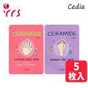 [CEDIA セディア] セラミド バリア マスク / Ceramide Barrier Mask - 5pcs / ハンドマスク / フットマスク [CEDIA セディア] セラミド バリア マスク / Ceramide Barrier Mask - 5pcs / ハンドマスク / フットマスク 5