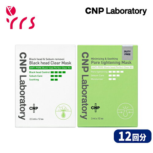 ★リニューアル ★12回分 [CNP チャアンドパク] アンチポア ブラックヘッド パーフェクト クリアキット / Anti Pore Black Head Perfecr Clear Kit - 1pack(2items)