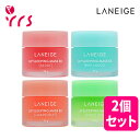 ★2個セット  リップスリーピングマスク EX / Lip Sleeping Mask EX - 20g×2pcs / Berry / Mint Choco / Grapefruit / Apple Lime / 角質ケア / リップ角質ケア