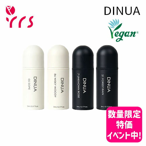 [DINUA] 【ローズ特価-数量限定特価イベント】イージーポケットパフューム / Easy Pocket Perfume - 5ml / パフュームオイル / 48時間キープ / 1/15(月) ~ 無くなり次第終了！