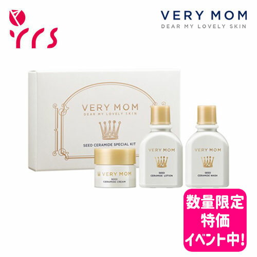 [VERY MOM ベリーマム] 【ローズ特価-数量限定特価イベント】シードセラミドスペシャルキット(3種) / Seed Ceramide Special Kit - 1pack (3items) / 2/5(月) ~ 無くなり次第終了！