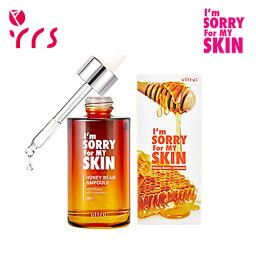 [I'm Sorry For My Skin アイムソリーフォーマイスキン]ハニービームアンプル / Honey Beam Ampoule - 30ml